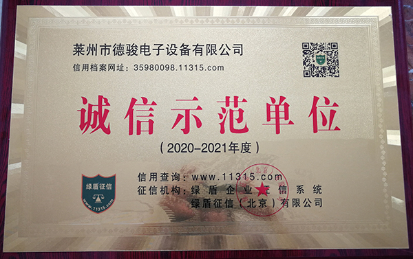 資質(zhì)榮譽(yù)