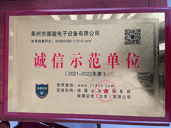 資質(zhì)榮譽(yù)